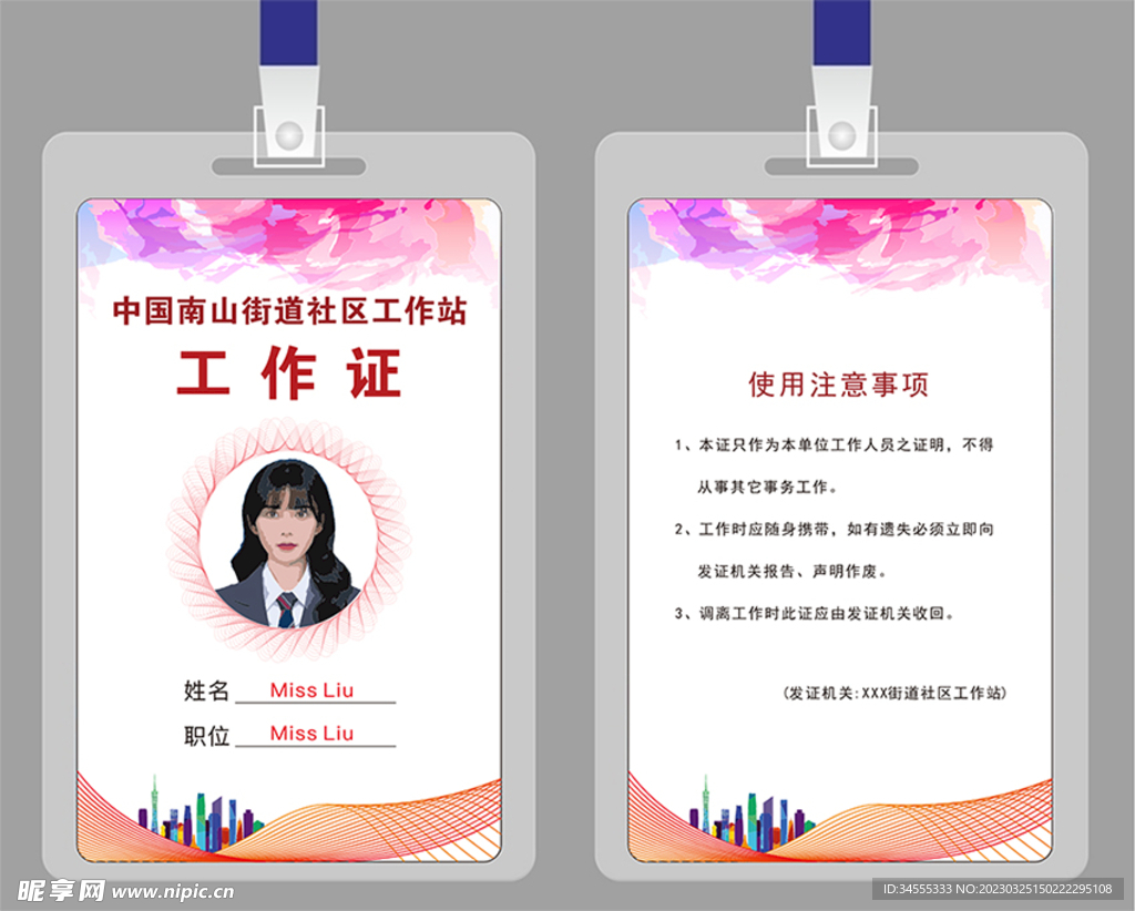 通用高端工作证工牌厂牌