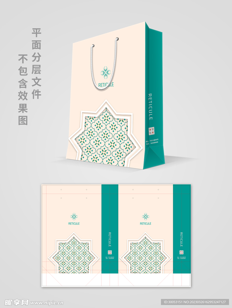 手提袋