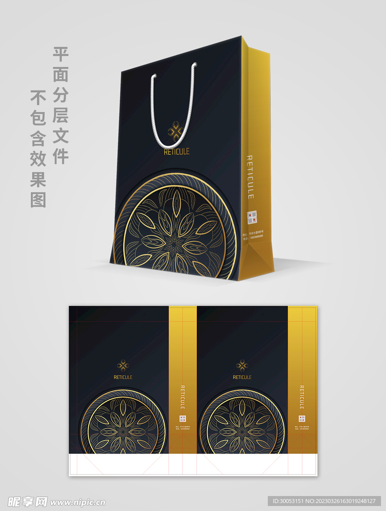 手提袋