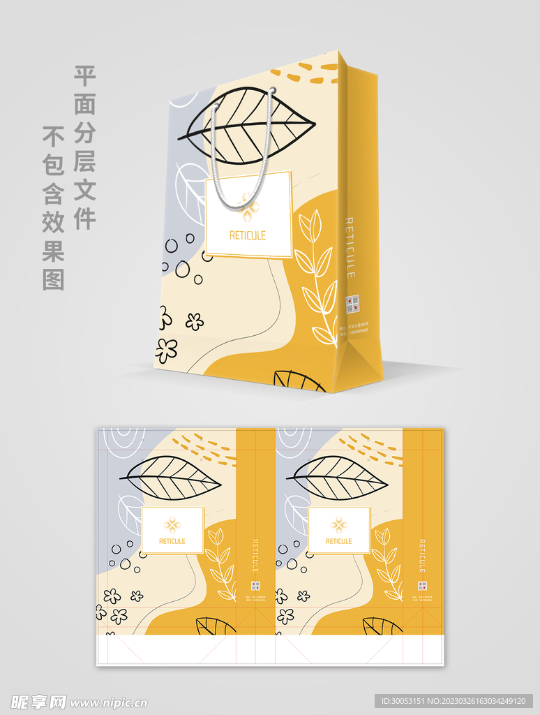 手提袋