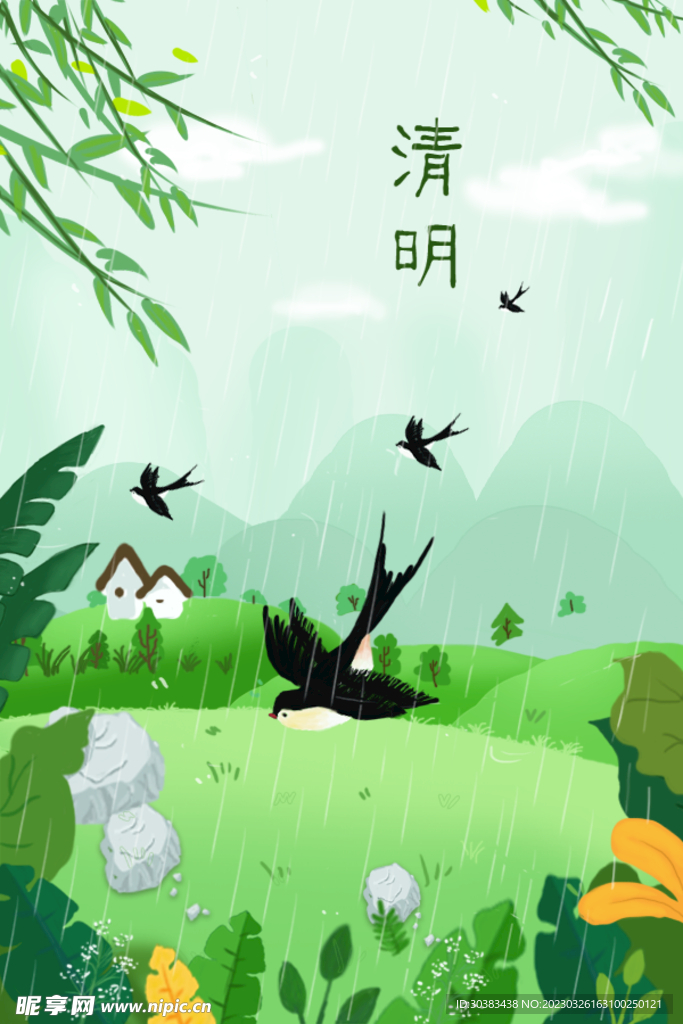 清明节海报模板素材