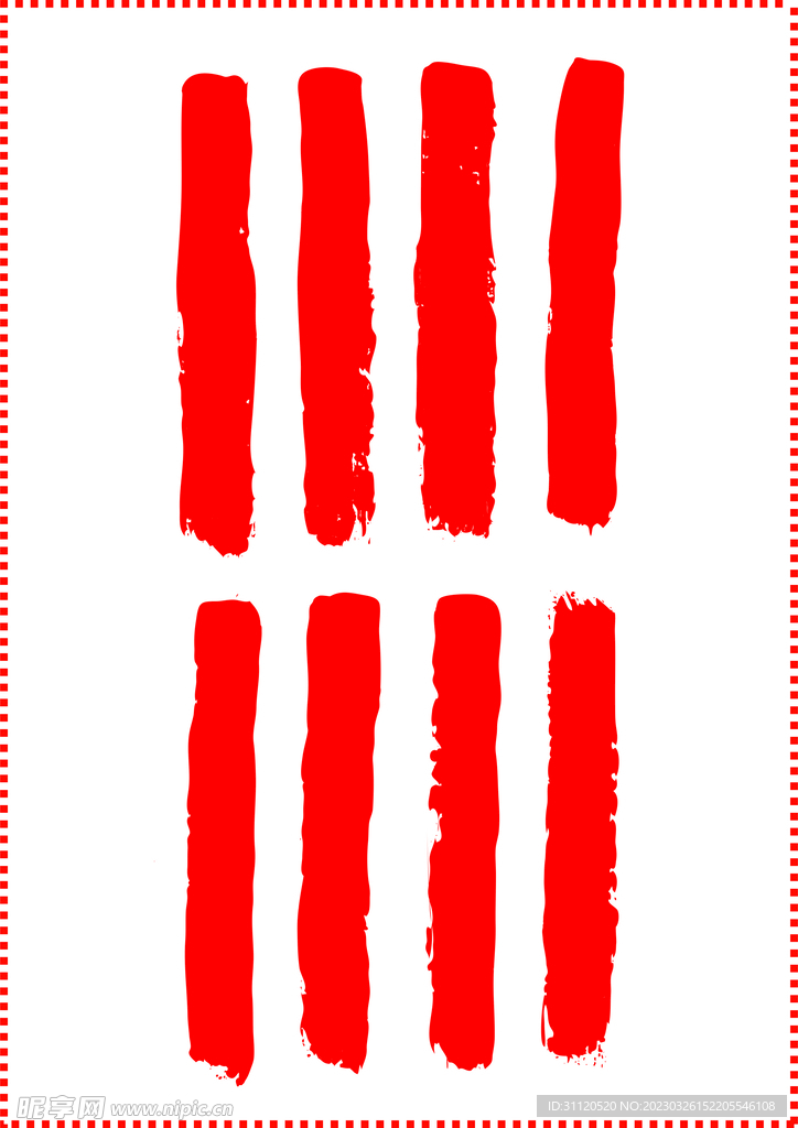 笔刷