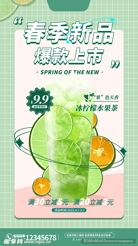 柠檬茶