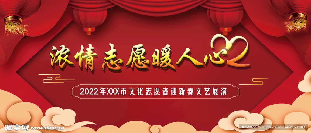 校园文艺表演 校园活动展板