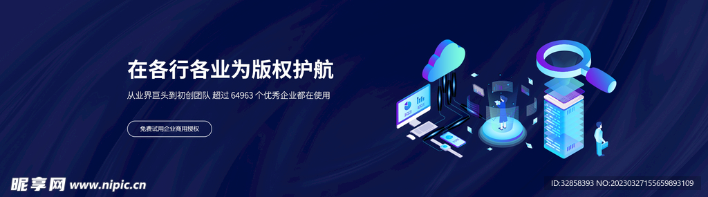 互联网banner