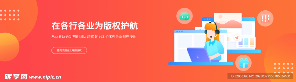 互联网banner