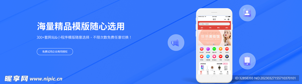 互联网banner