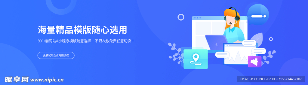 互联网banner