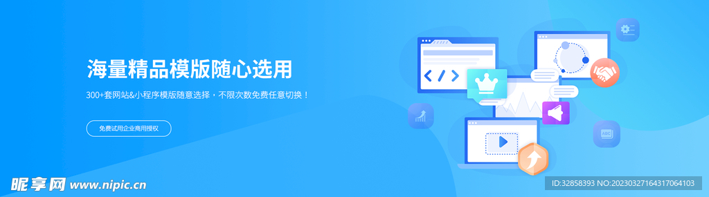 互联网banner