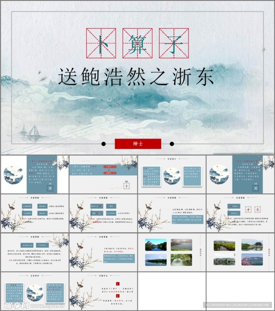 ト算子
