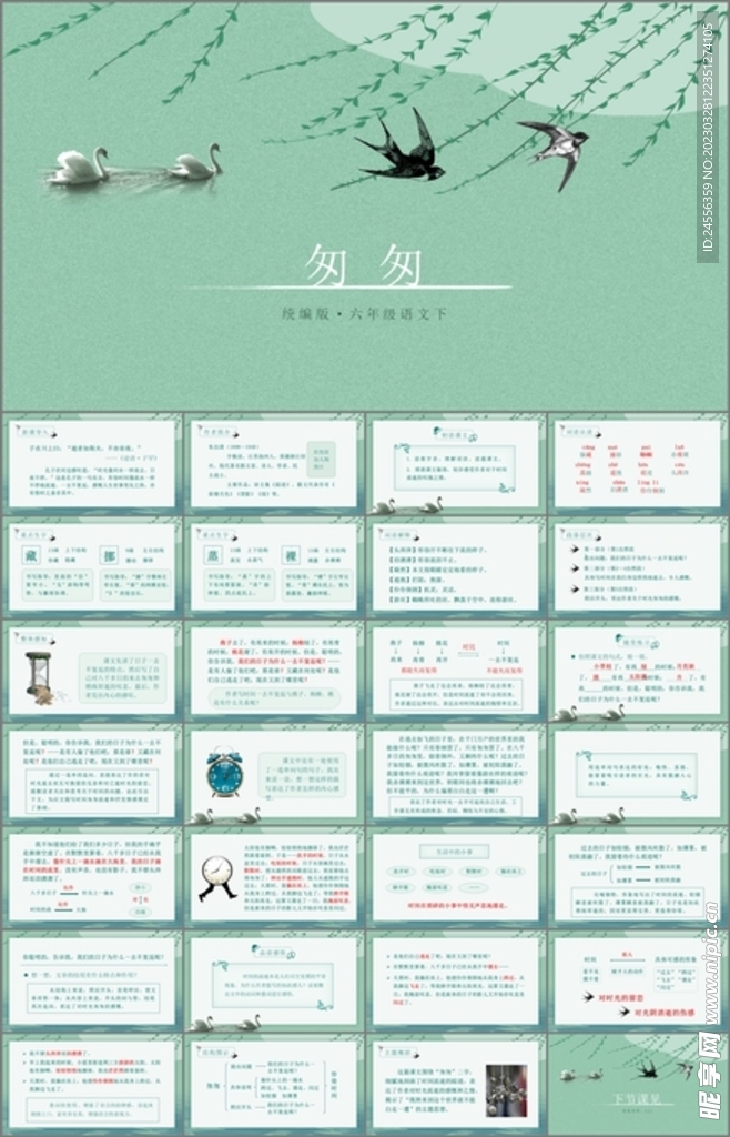 匆匆