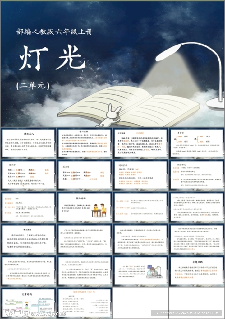 灯光