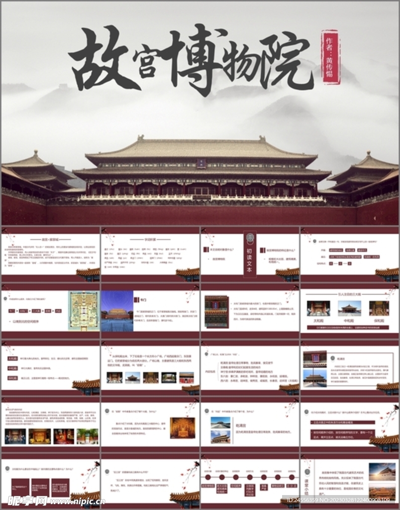 故宫博物院