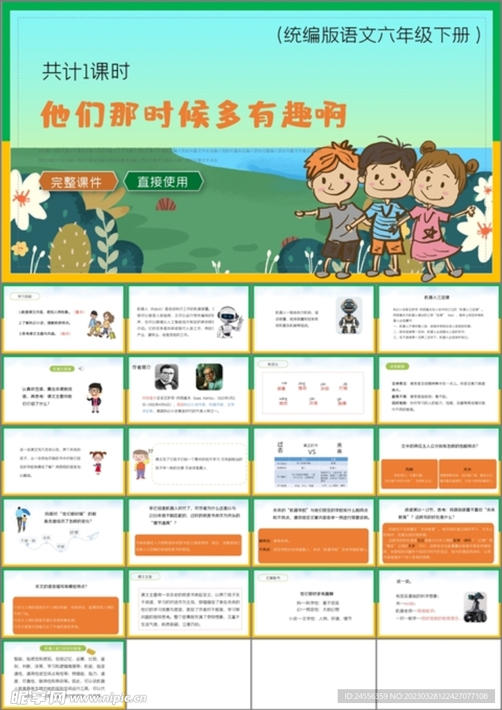 他们那时候多有趣啊