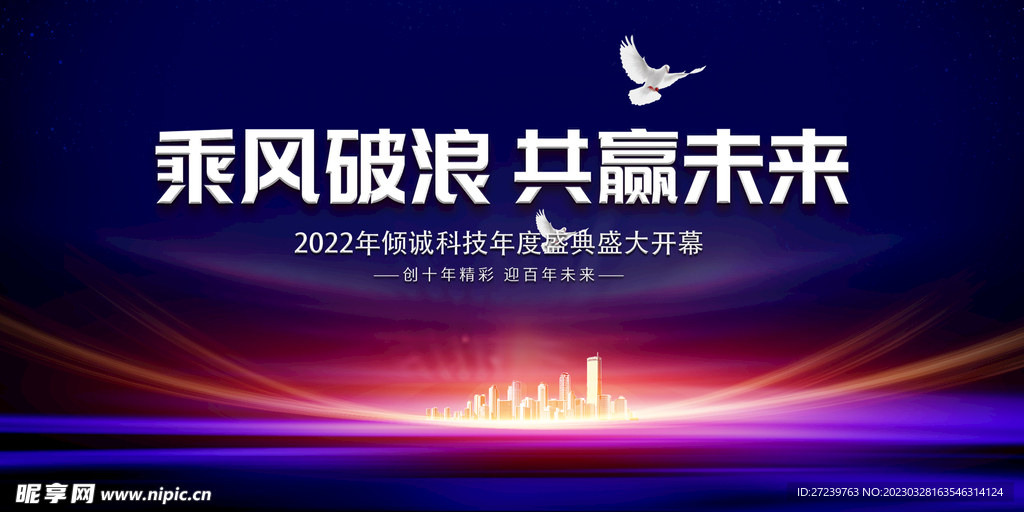 会议背景