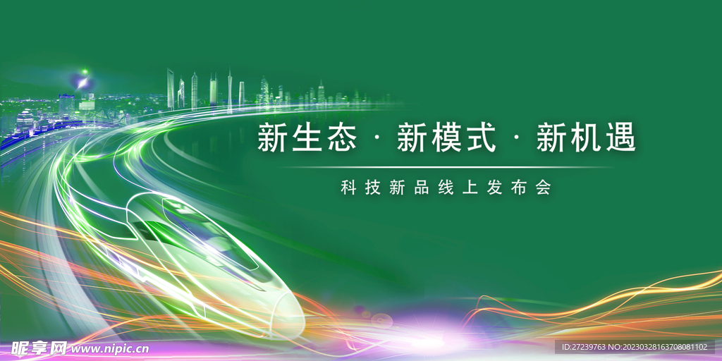 会议背景