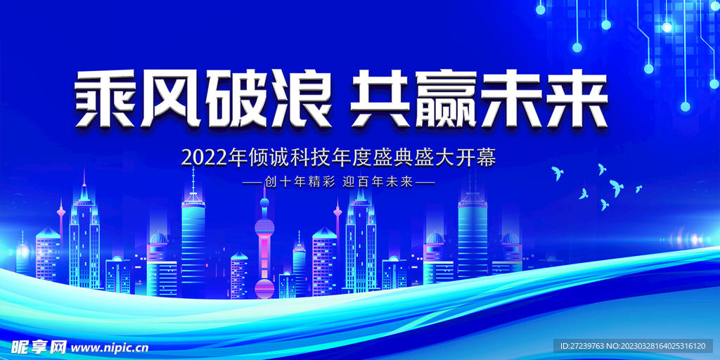 会议背景
