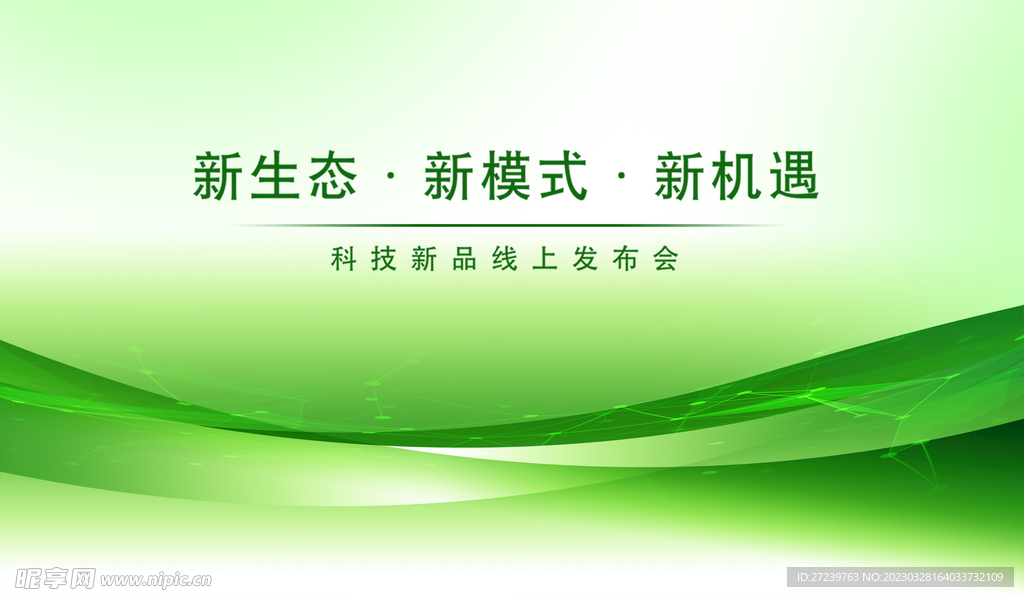 会议背景