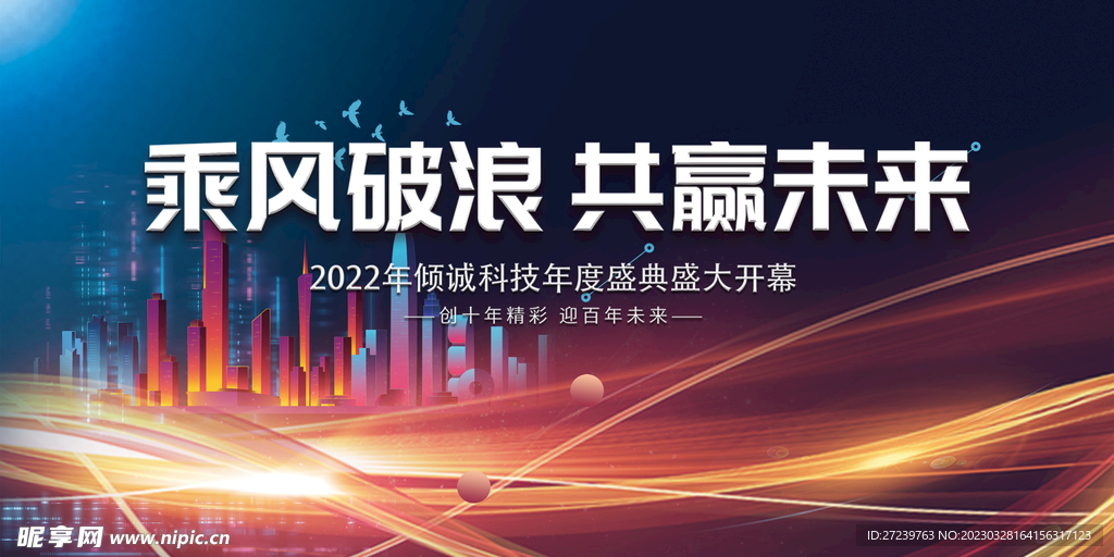 会议背景