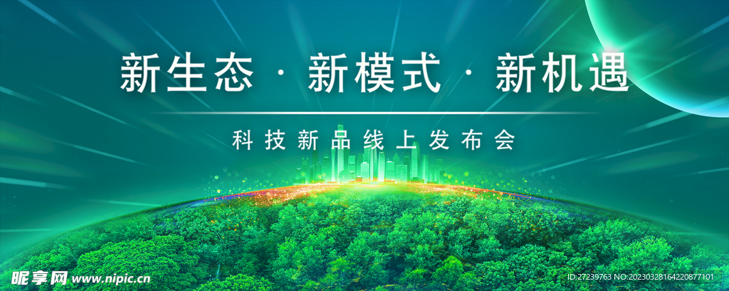 会议背景