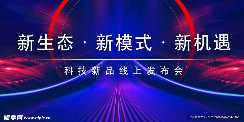 会议背景