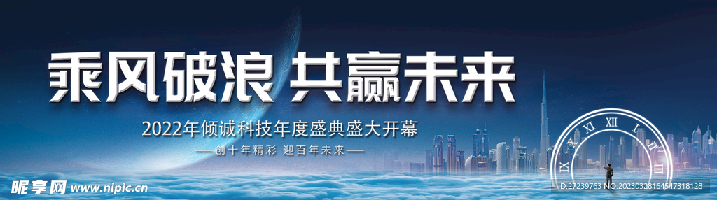 会议背景