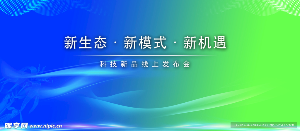 会议背景