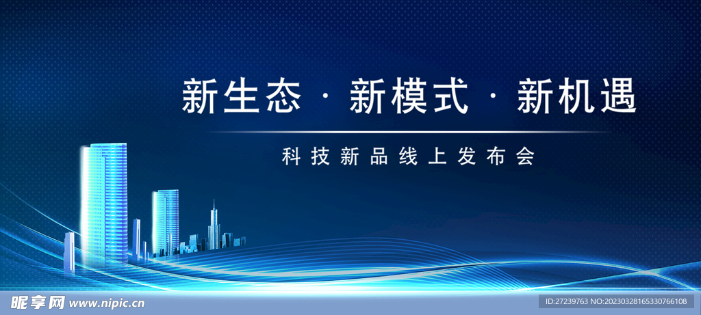 会议背景