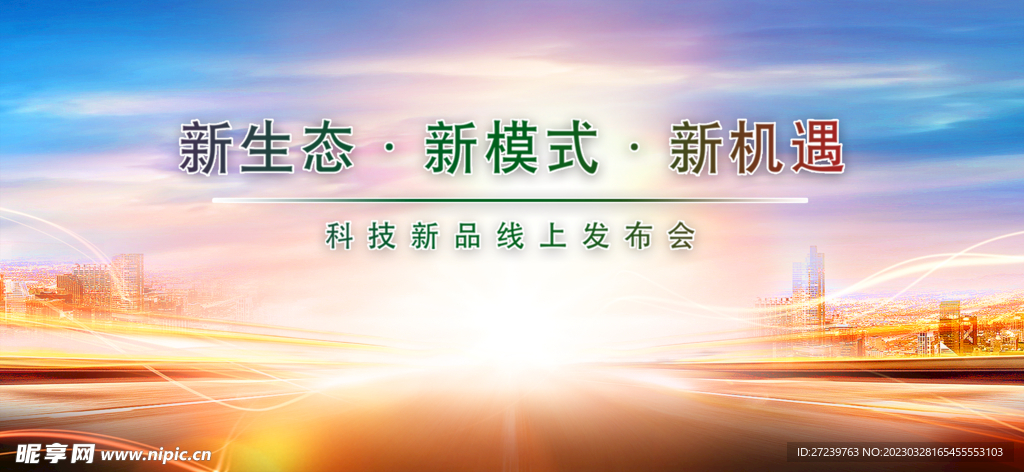 会议背景