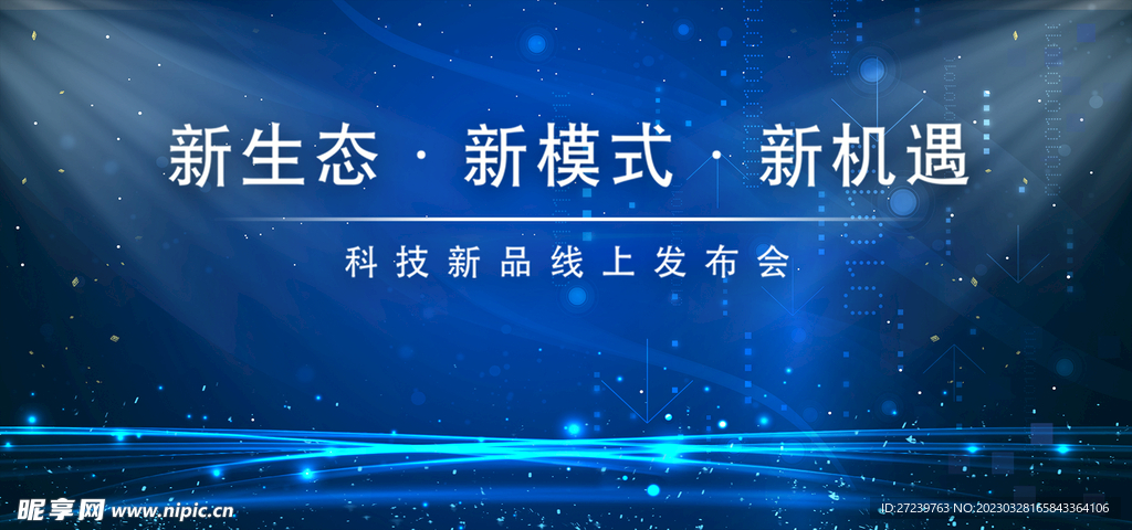 会议背景