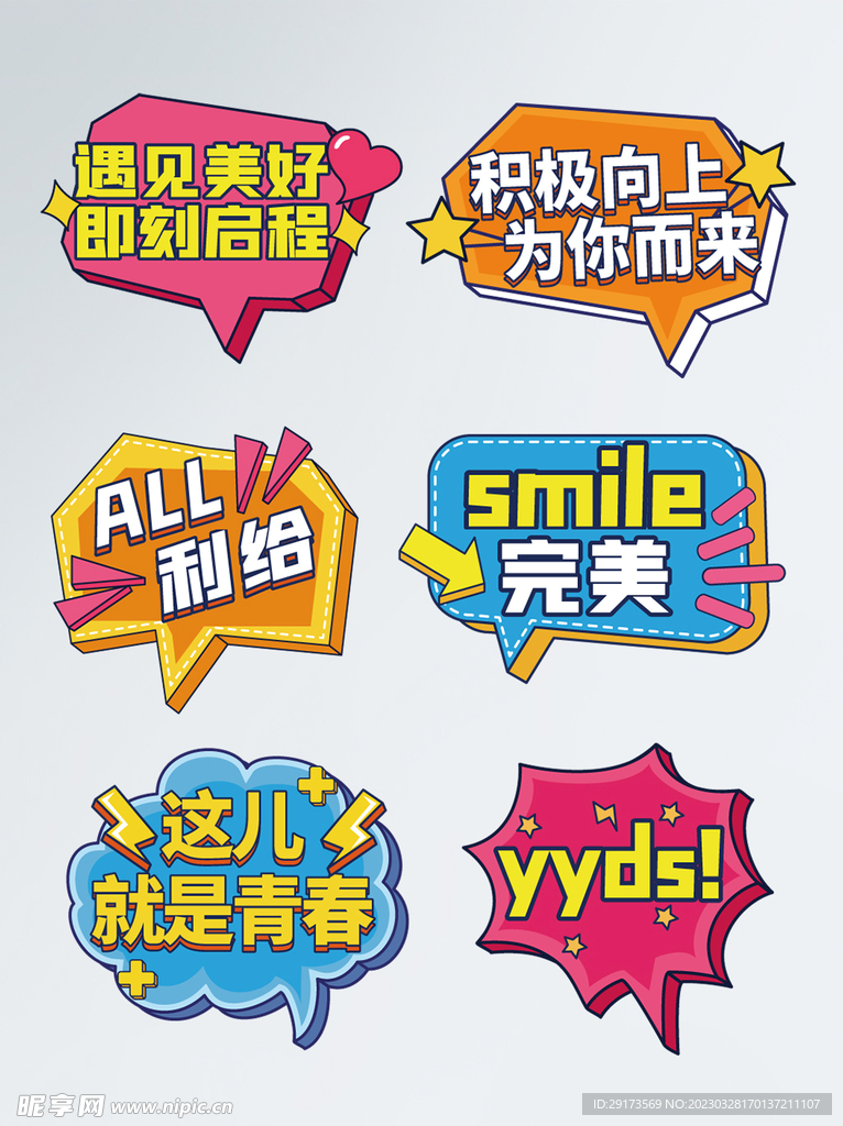 完美手举牌