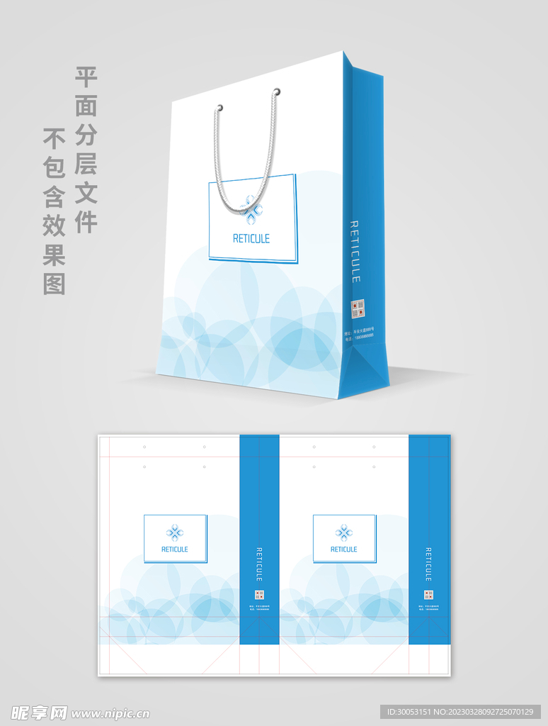 蓝色手提袋