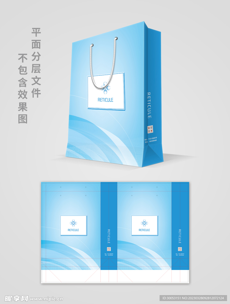 蓝色手提袋
