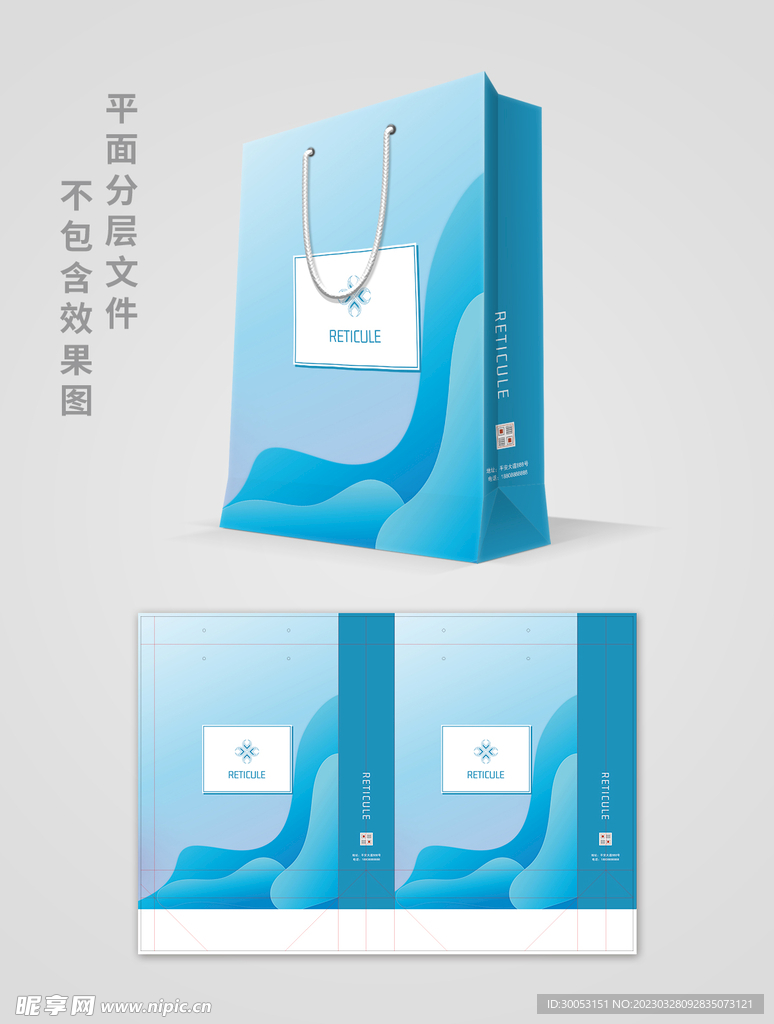 蓝色手提袋