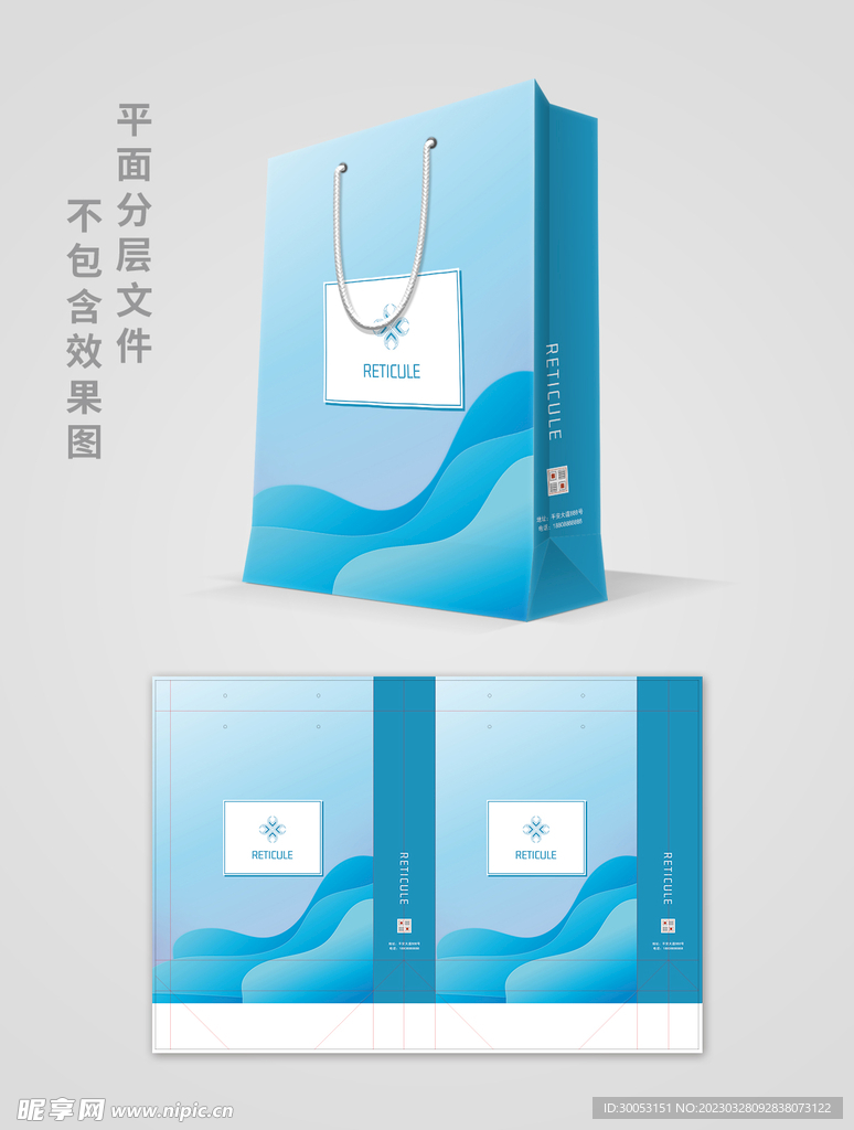 蓝色手提袋