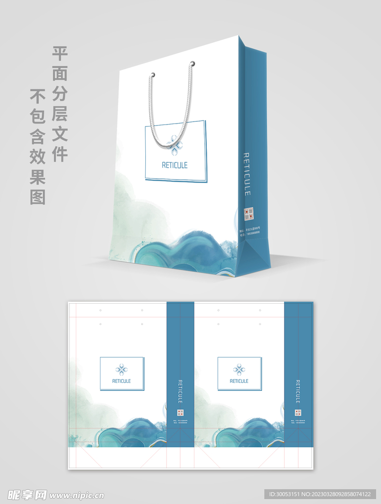 蓝色手提袋