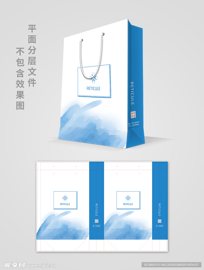 蓝色手提袋