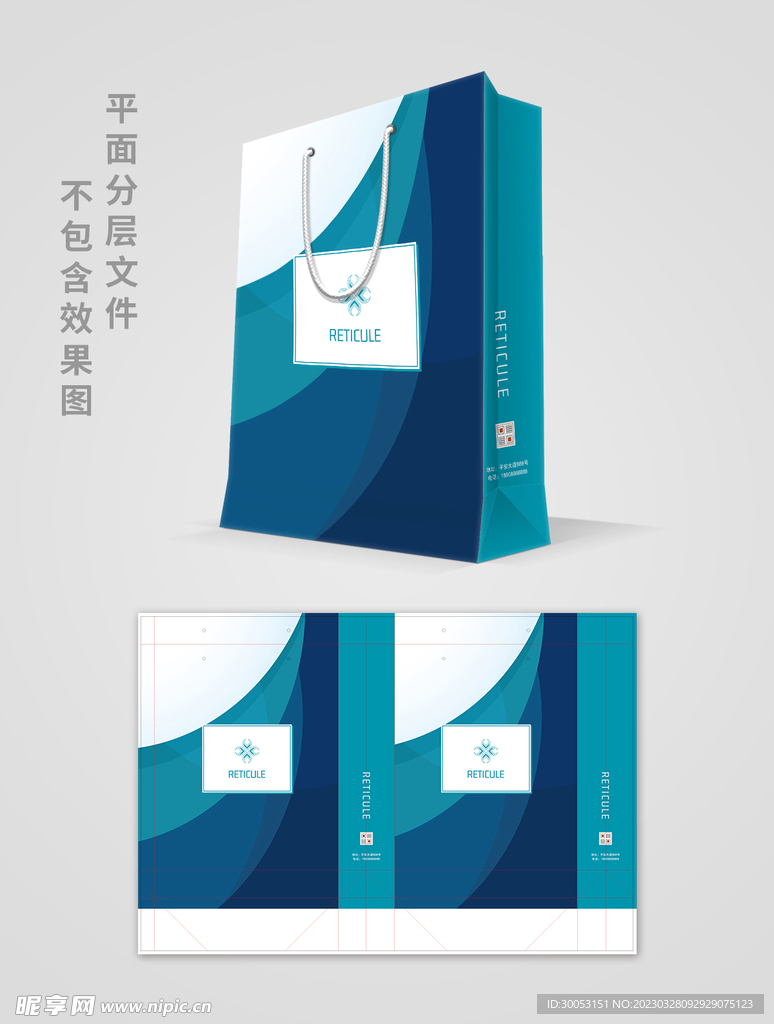 蓝色手提袋