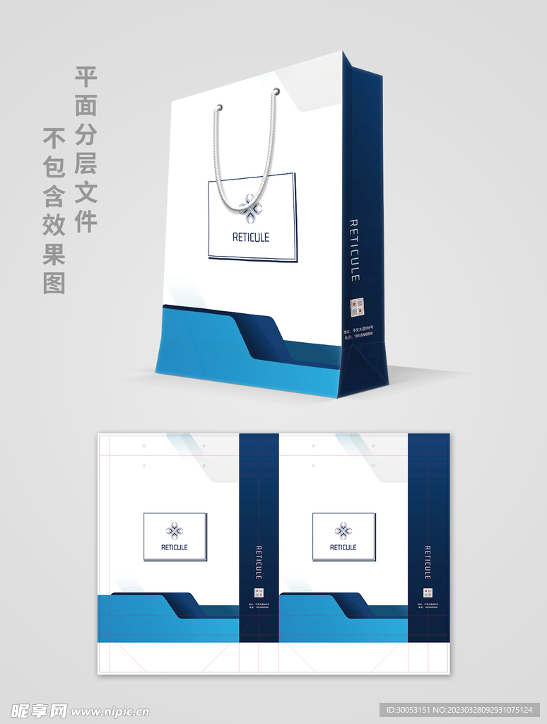 蓝色手提袋