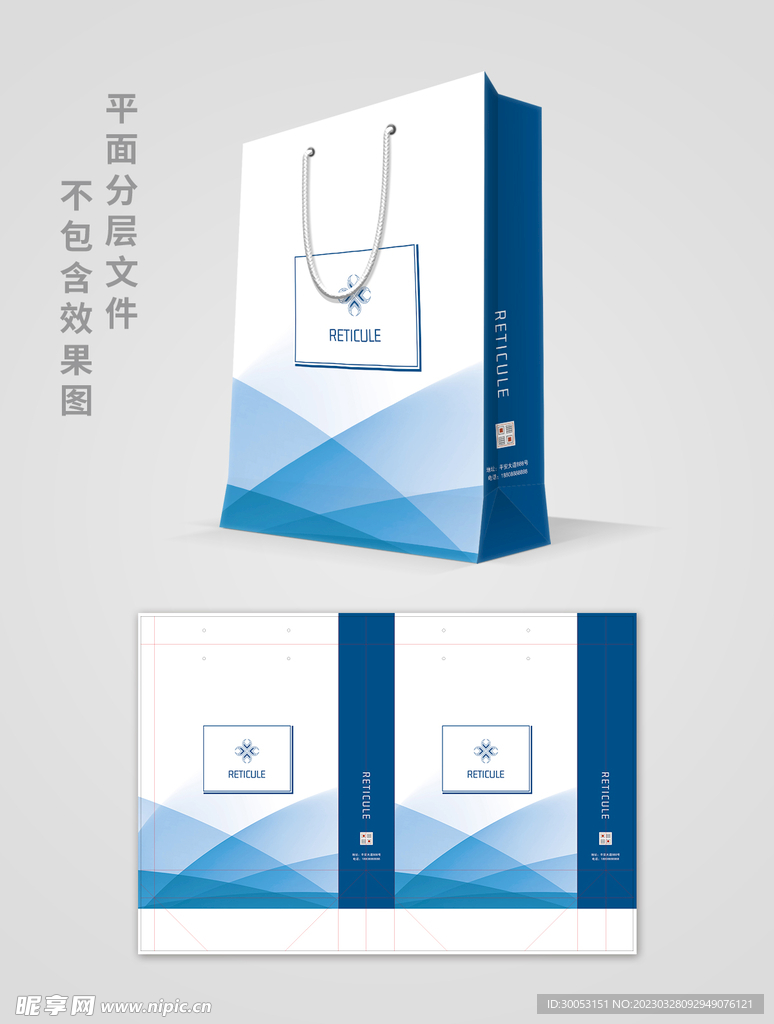 蓝色手提袋