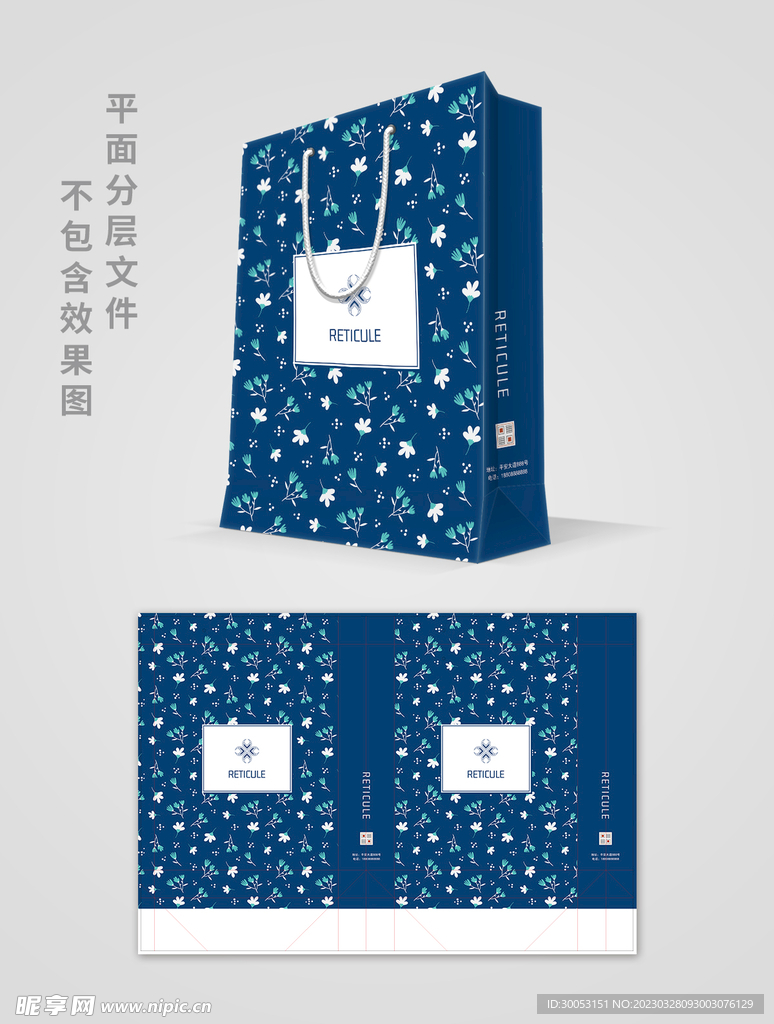 手提袋