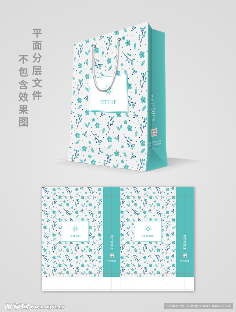 手提袋