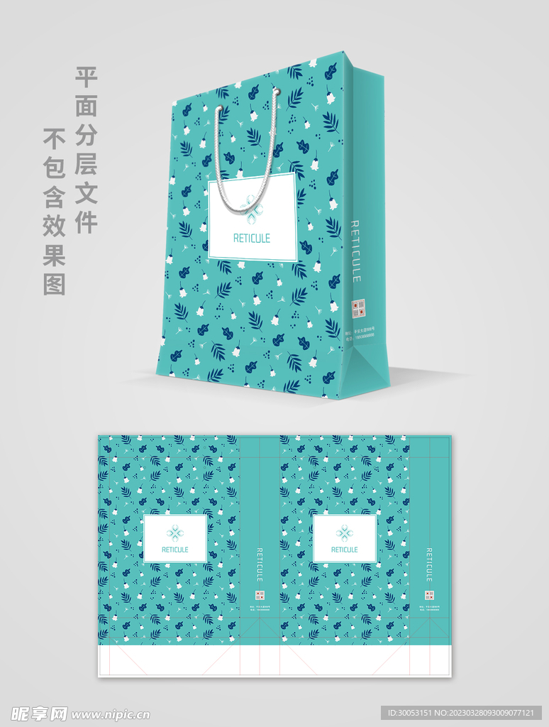 手提袋