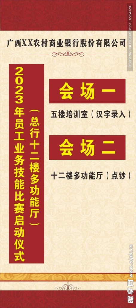 劳动技能竞赛