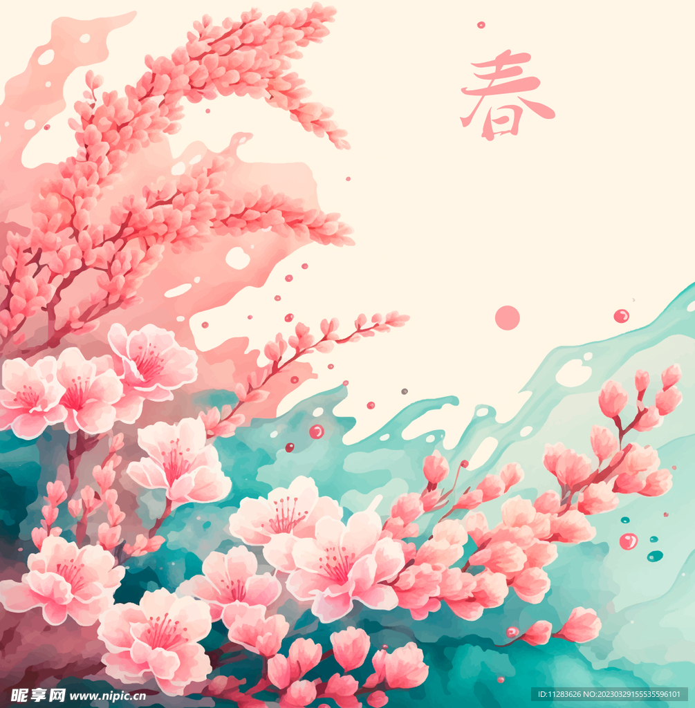 水彩春天花朵