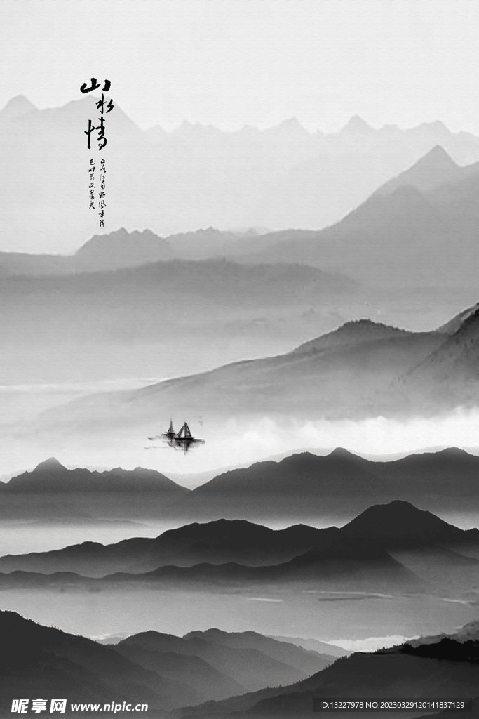 灰色远山