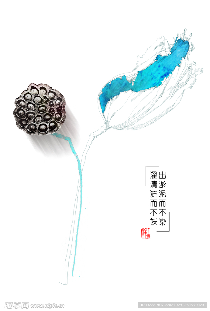 水墨荷花