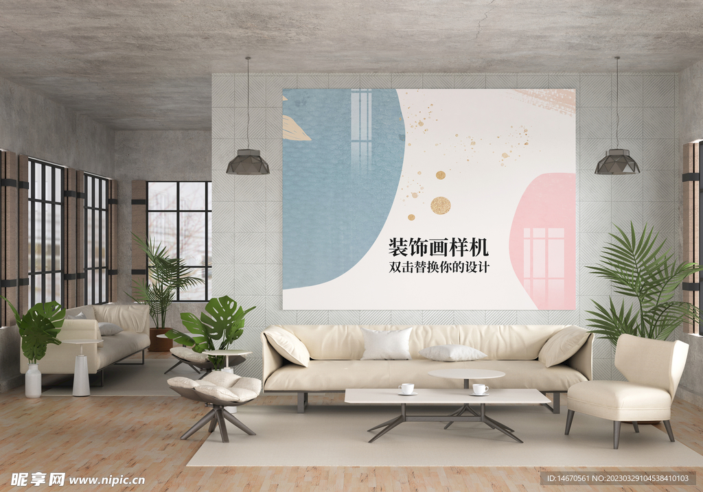 客厅无框挂画海报装饰画场景样机