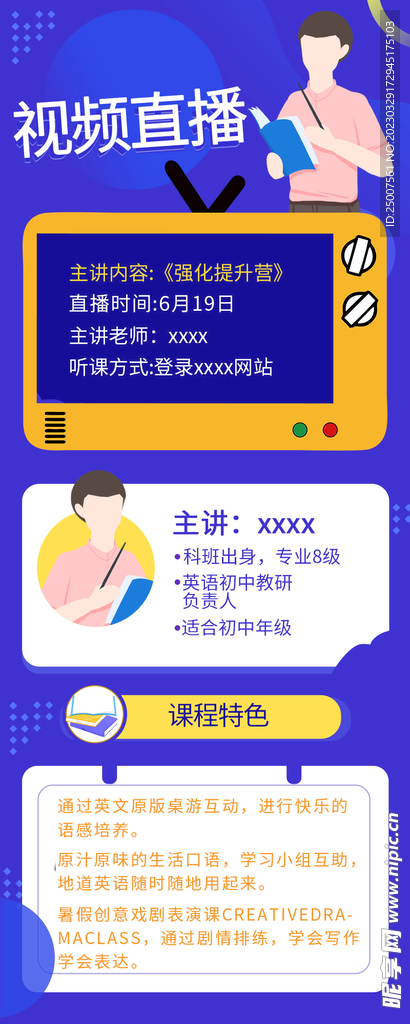 易拉宝 x展架