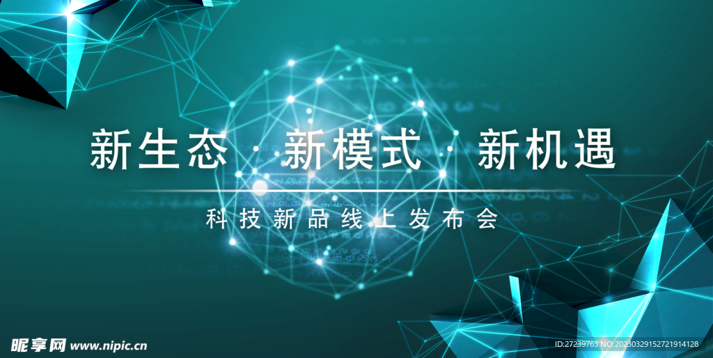 会议背景